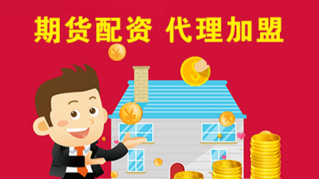 期货配资代理:助您实现交易梦想