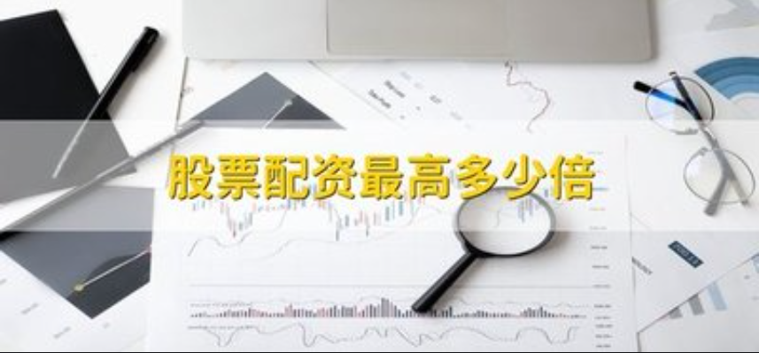 网络炒股配资:轻松加杠杆,放大收益
