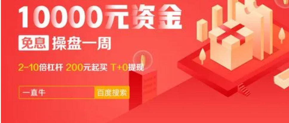 股票配资最全攻略:新手必看,轻松获利