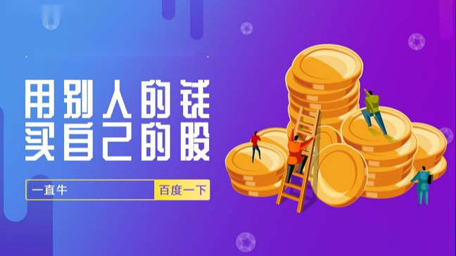 温州期货配资:助力投资者放大收益