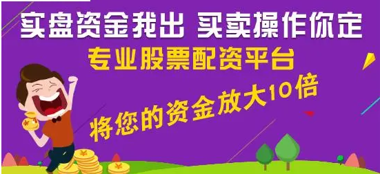 股票配资通:让您轻松撬动资本,实现财富梦想
